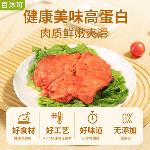 百木可&bull;美味里脊肉500g到手整整3斤！