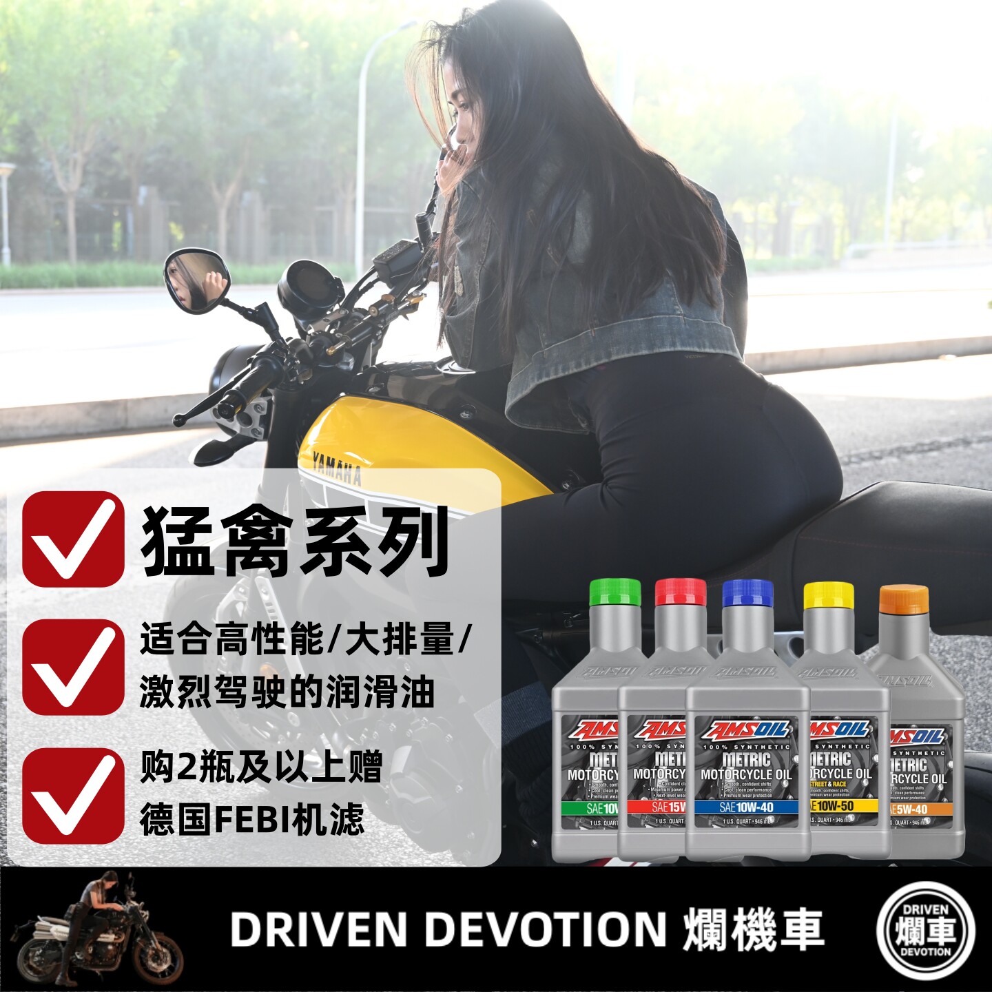 AMSOIL安索猛禽摩托车全合成润滑油机油[DD烂机车]10W40 5W40等