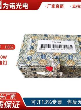 GB/T15039-2021光通量D062定标灯6V/10W小积分球色温光通量定标灯