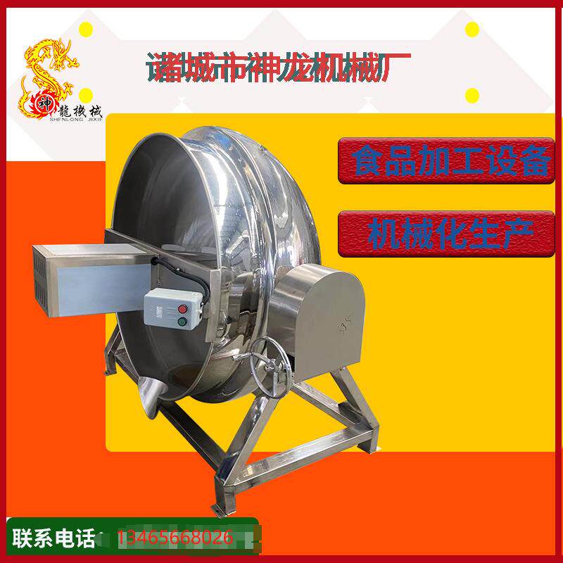 蒸汽电加热手动可倾式立式夹层锅自动翻转出料带搅拌蛋炒饭锅