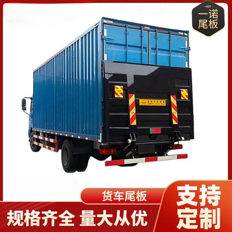 厂家供应汽车尾板货车尾板1.5吨货车尾板液压尾板2吨尾板安装,五金/工具,液压装卸车,淘宝优惠券,粉丝福利购,淘宝优惠卷