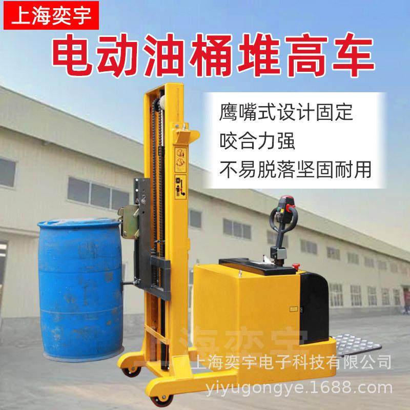 半全电动油桶搬运堆高车鹰嘴式堆垛放升降举高铁桶塑料桶装卸叉车,搬运/仓储/物流设备,其他起重搬运设备,淘宝优惠券,粉丝福利购,淘宝优惠卷