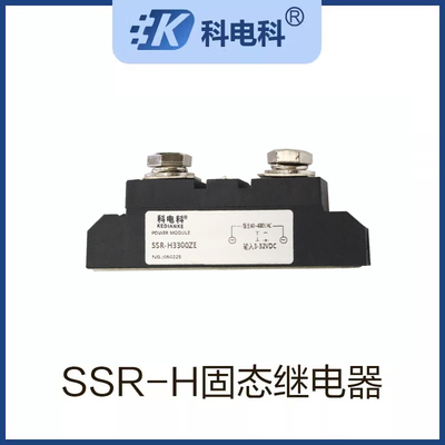 SSR-H3200ZE工业固态继电器300A H3100 H3120ZFH3400ZE加热控制