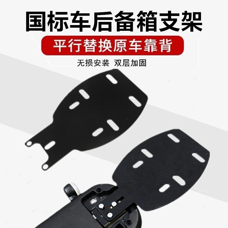 电动车后备箱支架后尾架子后货架通用改装尾架架托电瓶车后座靠背