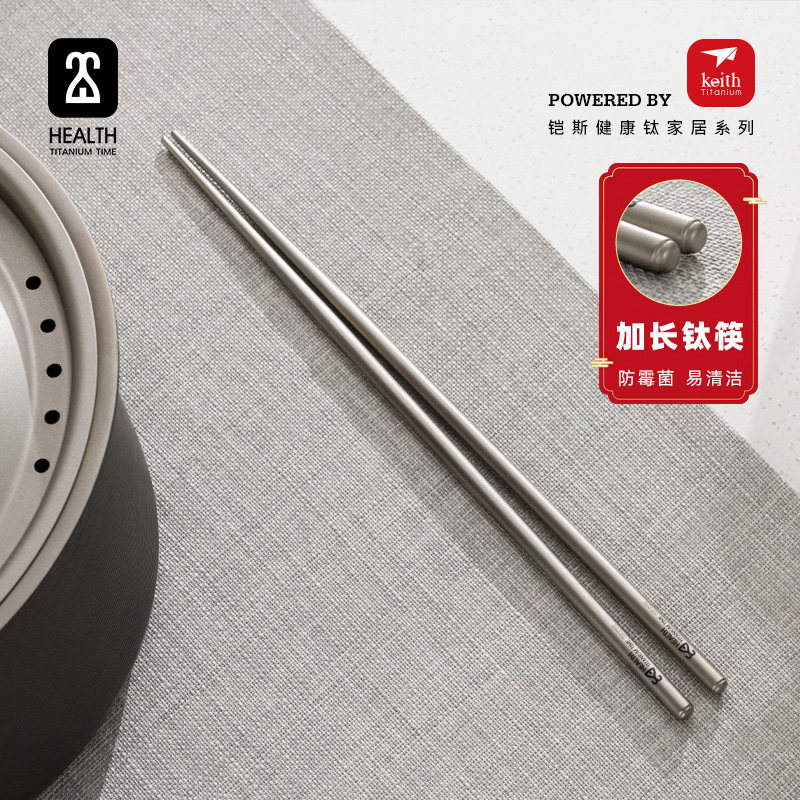 铠斯 钛时代钛筷家用加长筷子捞面防滑防霉纯钛金属公筷餐具新款