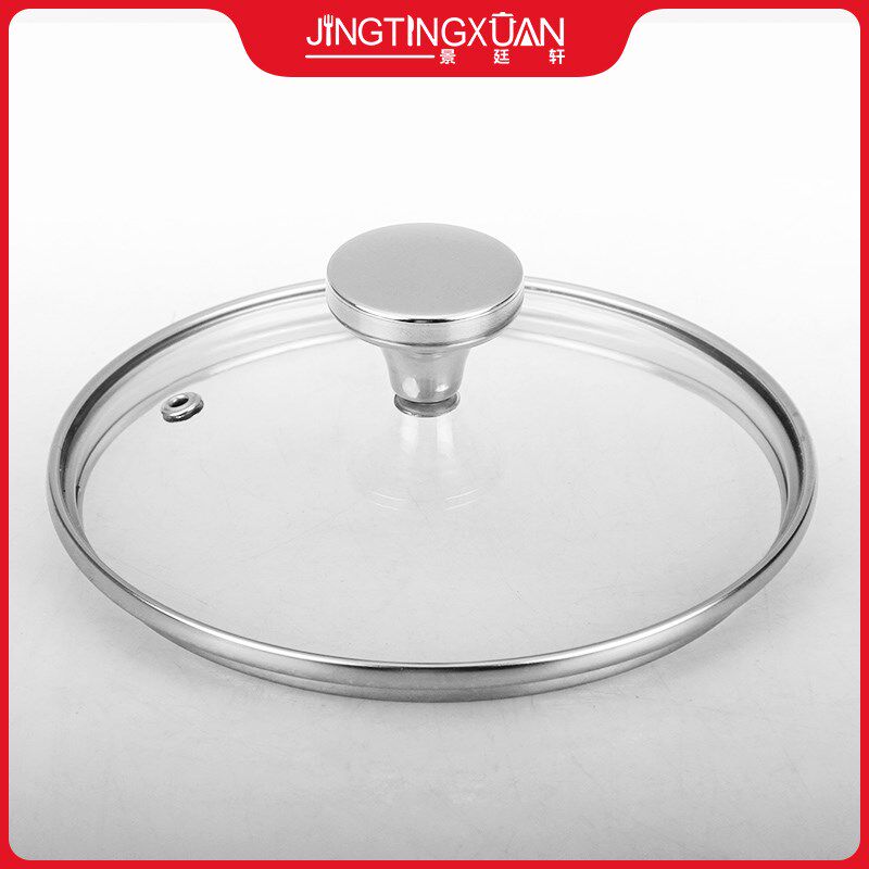 景廷轩钢化玻璃盖20cm22cm24cm奶锅汤锅专用