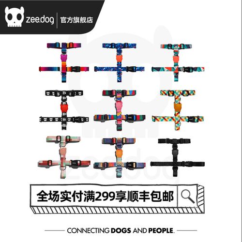 ZeeDog狗狗H型胸背带宠物工字胸背大中型小型犬用品法斗泰迪金毛