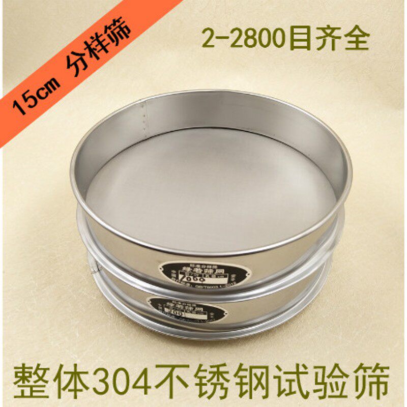 实验筛300目500目800目1000目2000目全304不锈钢筛网筛子过滤网筛