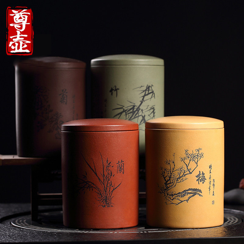 尊壶宜兴手工紫砂茶叶罐子大小号普洱密封醒茶罐茶缸茶仓包装礼盒