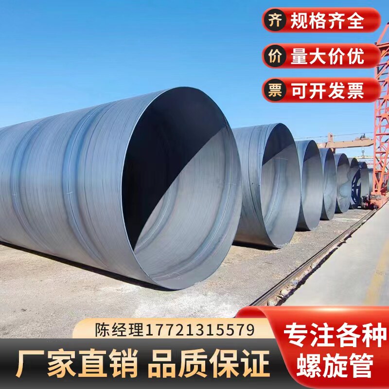 螺旋管防腐焊接螺旋钢管大口径厚薄壁镀锌螺旋管热扩管直缝管去筋