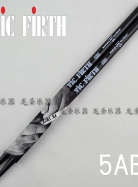 美产 Vic Firth 5AB 鼓棒 鼓锤 鼓槌 架子鼓黑色5A鼓棍