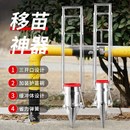 新款 移苗器地膜打孔种植机蔬菜移栽器辣椒苗瓜果种植器手提栽苗器