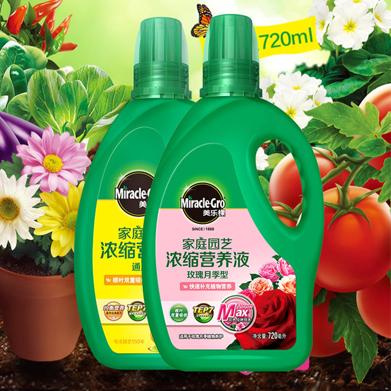 美乐棵营养液通用型复合液体肥玫瑰月季家用养花园艺肥料水培蔬菜,鲜花速递/花卉仿真/绿植园艺,家庭园艺肥料,淘宝优惠券,粉丝福利购,淘宝优惠卷
