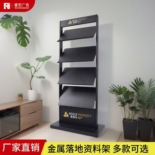 金属多层落地宣传置物杂志架宣传合同架报刊展示广告售楼部资料架