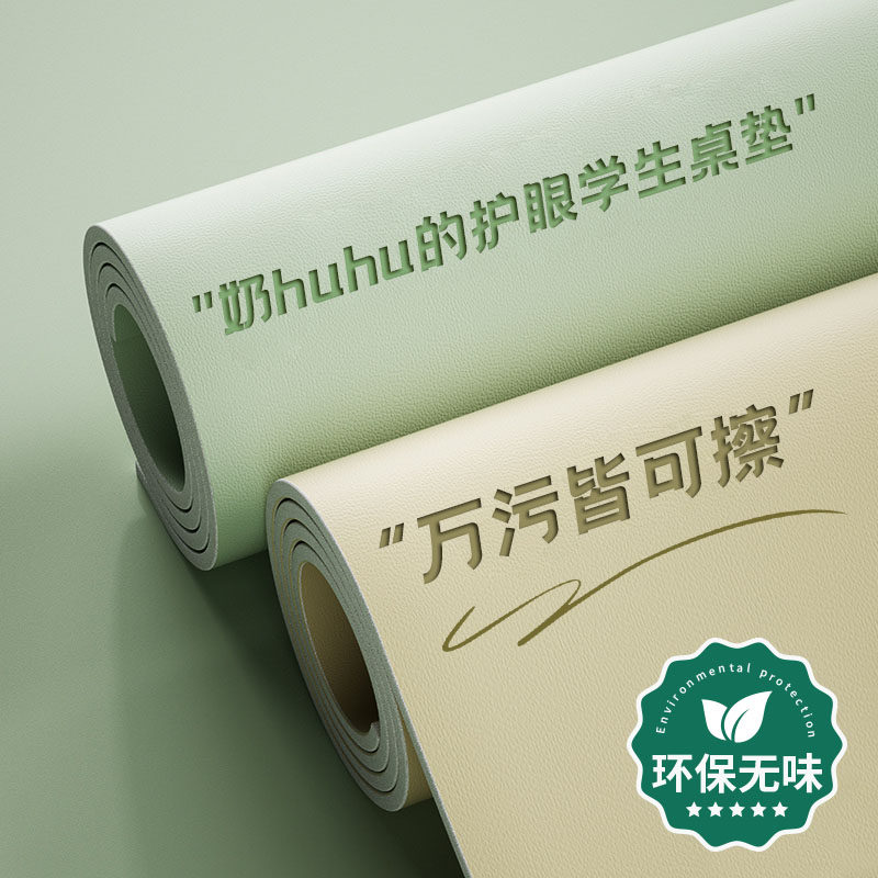 环保护眼桌垫学生书桌儿童学习桌专用保护垫可擦写字台课桌桌布xi