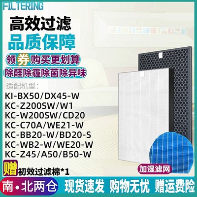 适配夏普空气净化器过滤网KC-BB/BD20 CD20 WB2 B50 WE20/21滤芯