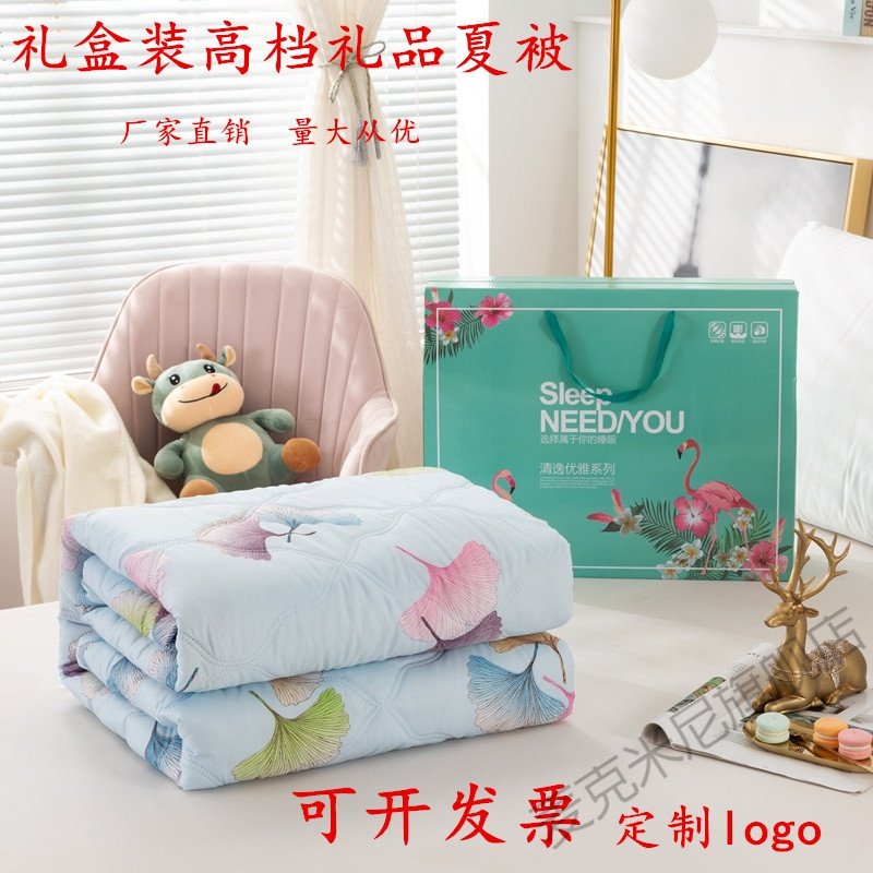 夏凉被空调被礼盒装送老师可水洗空调被开业活动客户礼品夏被定制