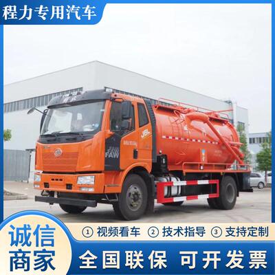程力吸污车一体罐式清洗吸污车大型清洗吸污车城市管道疏通车