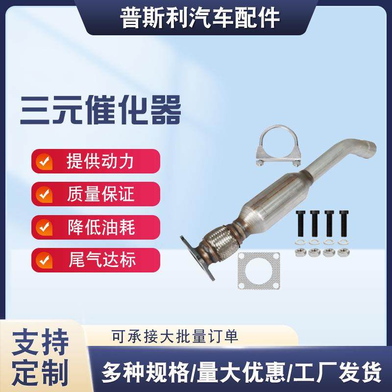 三元催化器汽车尾气净化器全车系德系美系批量三元催化器,模玩/动漫/周边/娃圈三坑/桌游,模型制作工具/辅料耗材,淘宝优惠券,粉丝福利购,淘宝优惠卷