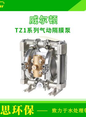 WILDEN威尔顿TZ1系列不锈钢气动隔膜泵船舶污水处理耐酸碱水泵