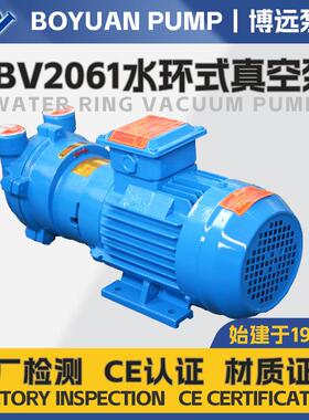 2BV2061水环真空泵1.45kW机械密封不锈钢304工业真空设备厂家现货