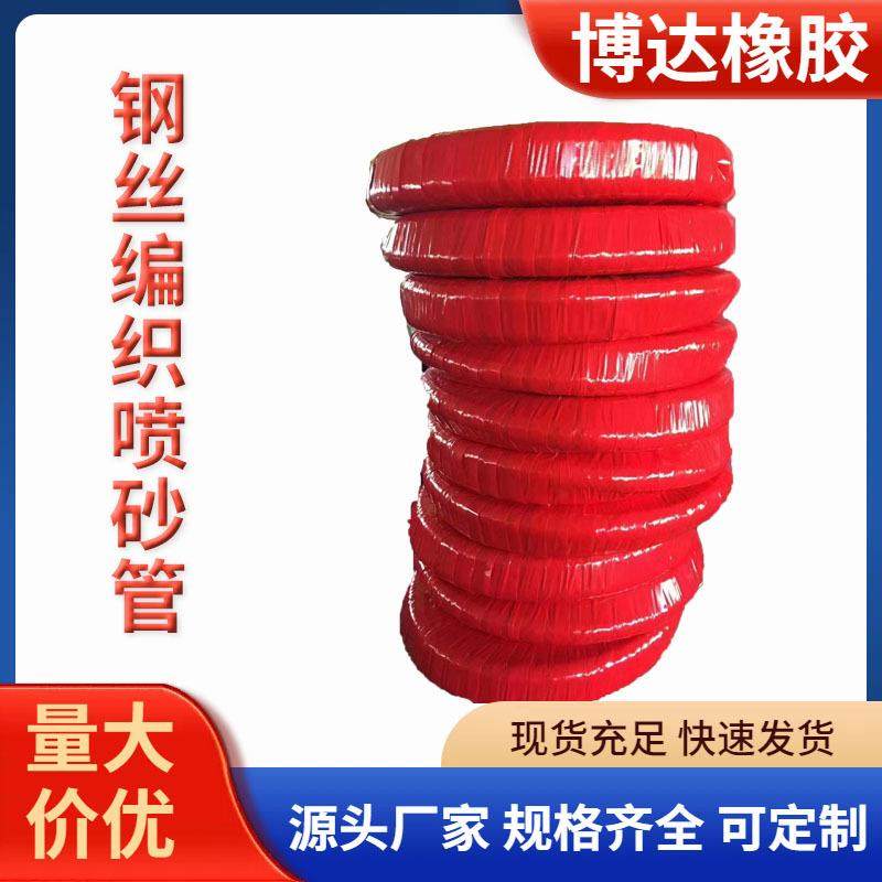 钢丝编织喷砂管 工业化隧道工程喷砂胶管双层钢丝编织线喷浆管,鲜花速递/花卉仿真/绿植园艺,割草机/草坪机,淘宝优惠券,粉丝福利购,淘宝优惠卷
