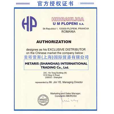 罗马尼亚HP PRD普洛潘尼铝合金高压齿轮泵PRD21111s