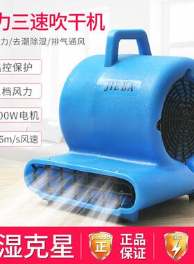 洁霸BF533耐高温高压鼓风机厕所 酒店商场除湿通风单向吹地机