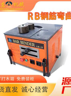 RB25型液压钢筋弯曲机圆钢螺纹钢弯箍机脚踏款钢筋箍筋机电压110V