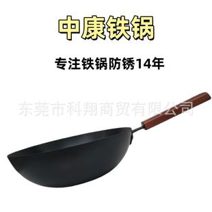 中康铁锅炒菜锅无涂层I级不粘铁锅家用精铁锅不生锈双耳锅通用
