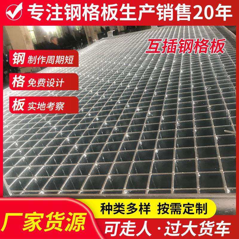 q235热镀锌格栅平台板走道排水沟盖踏步板互插钢格板格栅板,模玩/动漫/周边/娃圈三坑/桌游,模型制作工具/辅料耗材,淘宝优惠券,粉丝福利购,淘宝优惠卷
