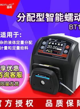 雷弗 BT101F 分配型智能蠕动泵