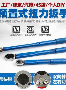 可调扭力扳手扭矩公斤力矩扳手棘轮套筒扳手工具24N25N110N210N