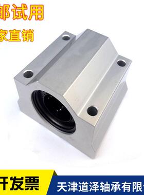 直线轴承固定座组件 单衬套LHBB35 40 50圆轴滑块