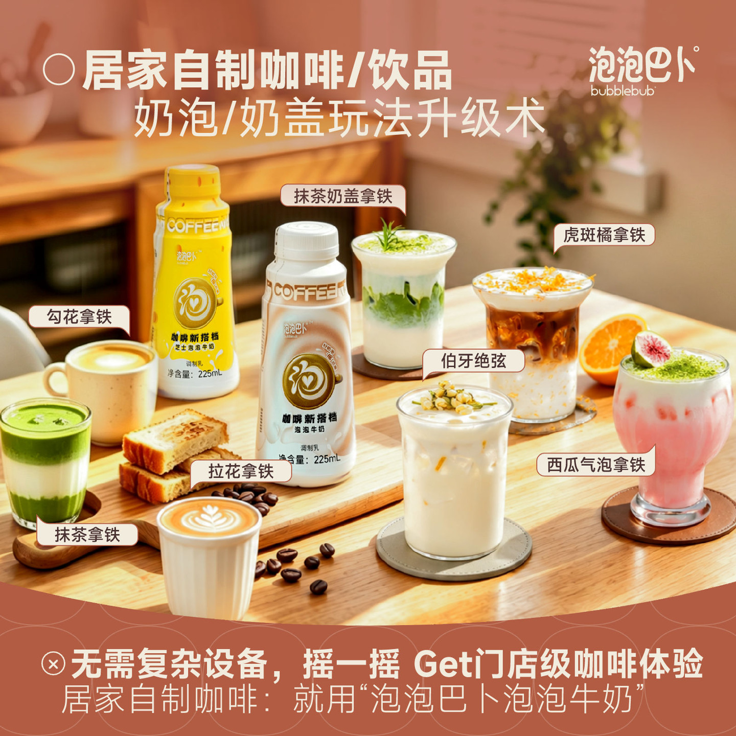 7秒出奶泡居家复刻门店级拿铁图片