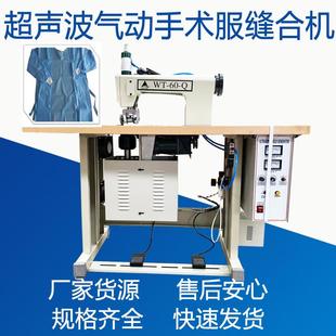 超声波压花机窗帘压花边机桌布台布异形压边机无纺布手术衣缝合机
