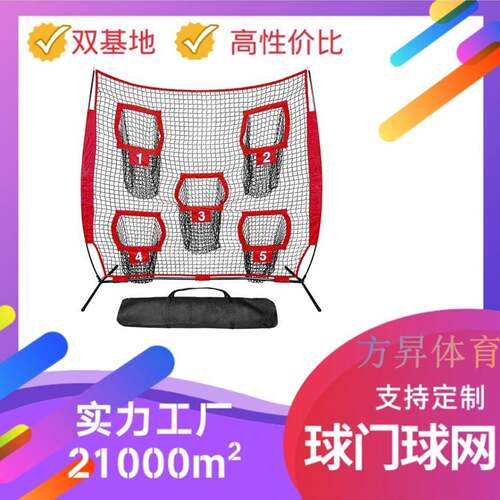 7X7FT橄榄球网五洞四分位投掷练习网室内室外训练网高密度