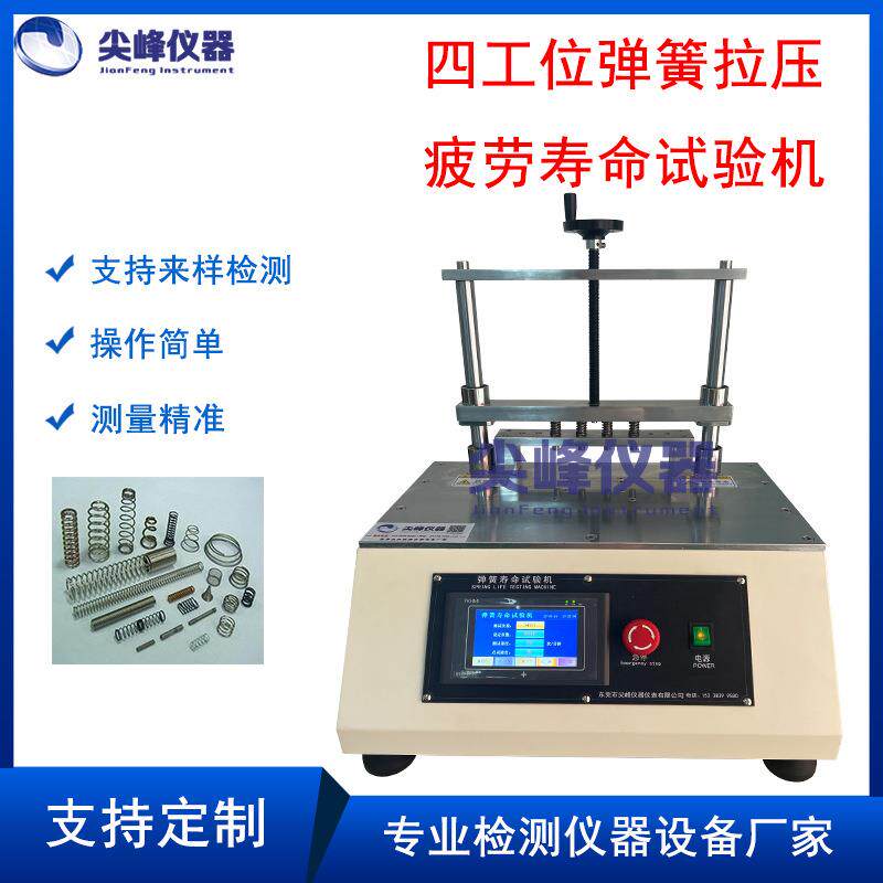 4工位游戏手柄按键开关测试寿命打击疲劳试验机厂家直销热卖