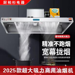 商用排烟罩不锈钢油烟罩饭店农村家用大吸力厨房柴火土灶抽油烟机