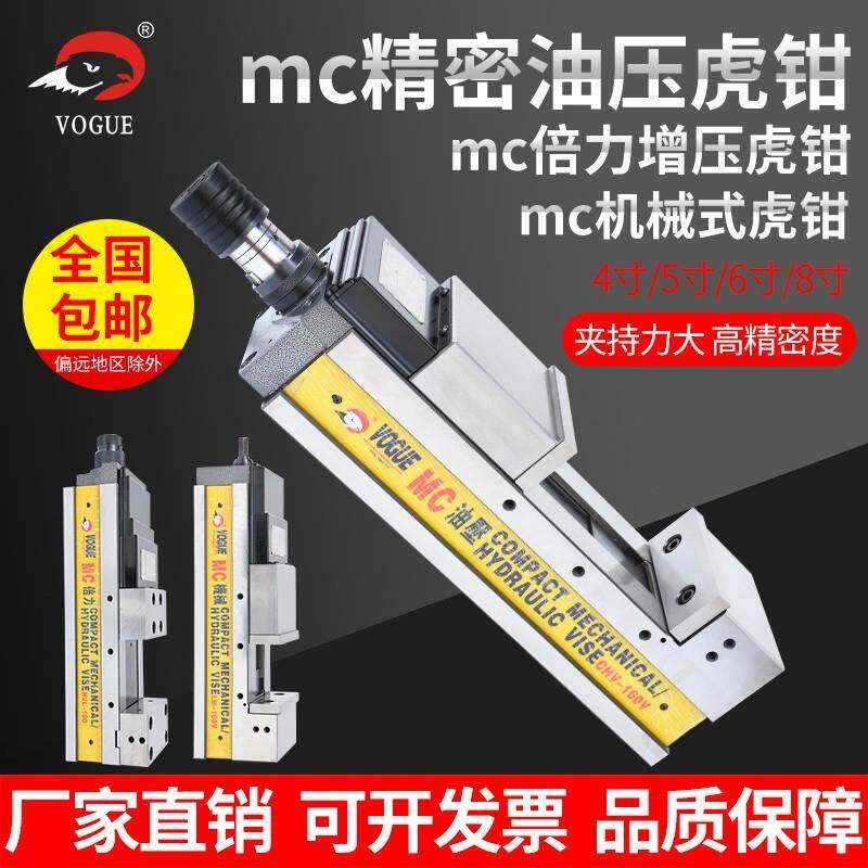 鹰牌精密油压虎钳CHV-100V液压平口钳NC倍力机械角固式台虎钳开口