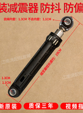 适用金羚滚筒XQG80/70-B12SD/DX90-WB14SIA洗衣机减震杆器阻尼器