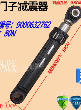 适用西门子IQ300滚筒洗衣机XQG56-12M468(WS12M468TI减震器避震杆