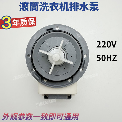 适用威力TCL小天鹅美的容声XQG100-1428DP滚筒洗衣机排水泵电机