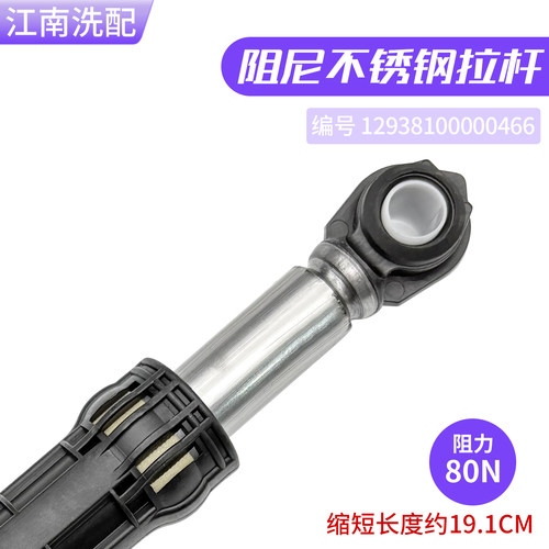 适用小天鹅洗衣机减震器