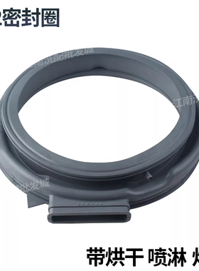 适用美的洗衣机MD80-1405WIDQCG MD100A5密封圈门封胶圈MD100KQ5
