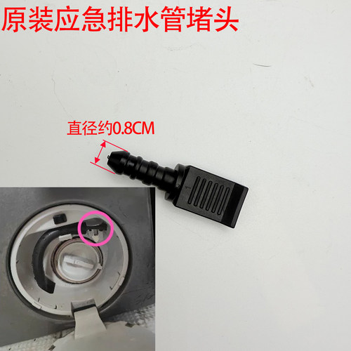 适用三星海尔LG美的小天鹅滚筒洗衣机排水泵应急排污水管塞子堵头