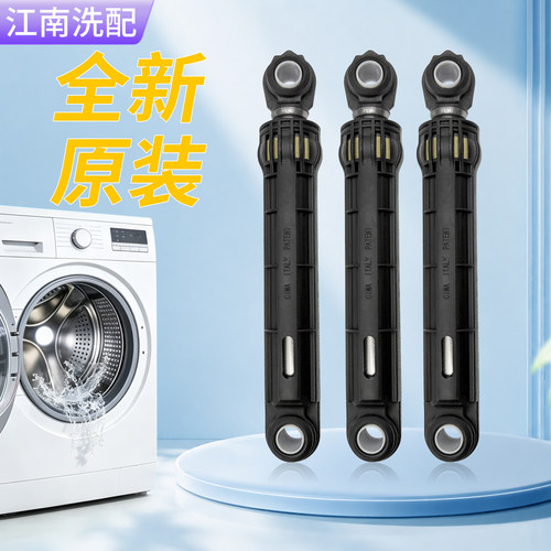 适用小天鹅滚筒洗衣机减震器