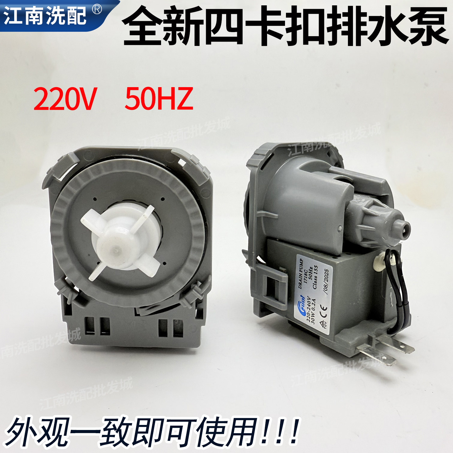 适美的洗碗机WQP8-7602-CN/WQP12-7209H-CN/WQP6-W3604T-CN排水泵