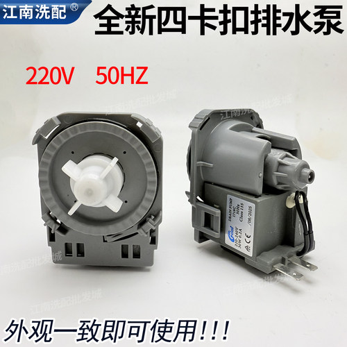 适美的洗碗机WQP8-7602-CN/WQP12-7209H-CN/WQP6-W3604T-CN排水泵