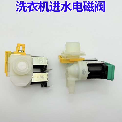 适用iQ300西门子WM10S360TI滚筒洗衣机XQG70WM10E1601W进水电磁阀
